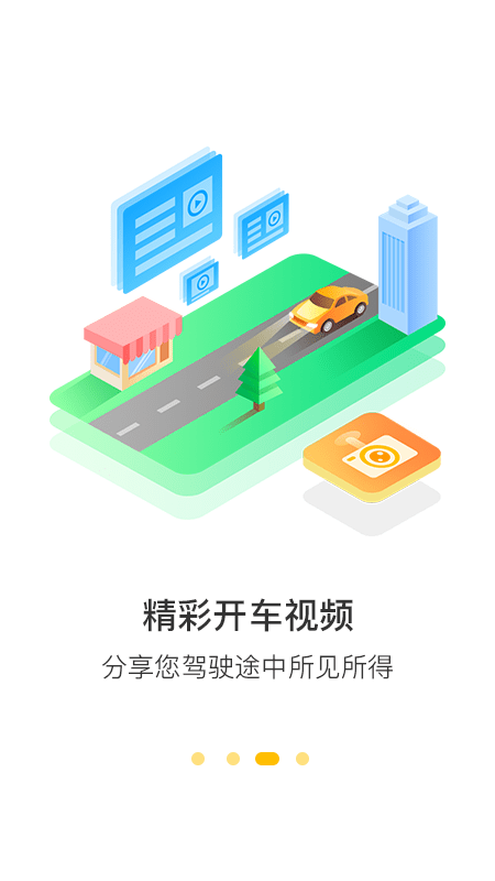 360记录仪 截图3