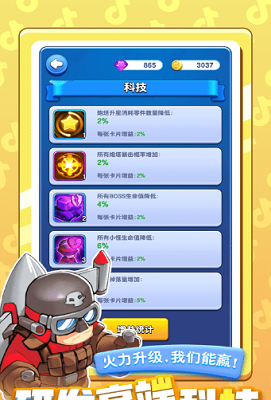 小兵别嚣张游戏 1