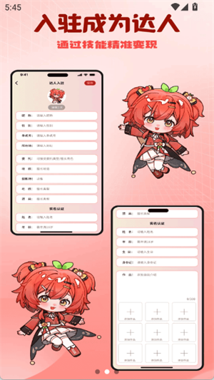 叁次元app免费版 1