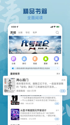 息壤阅读中文网app 1