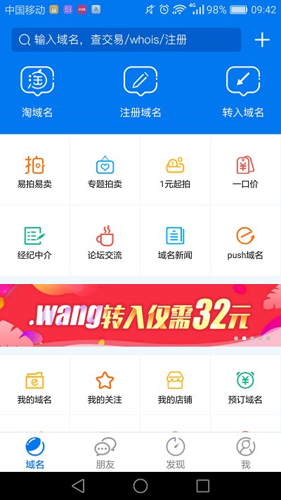 最新域名app 1