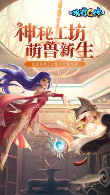 水浒q传互通版 1