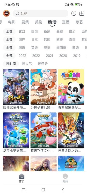 小城追剧正版 1