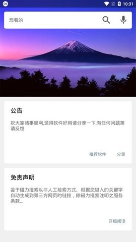 磁力搜索 1