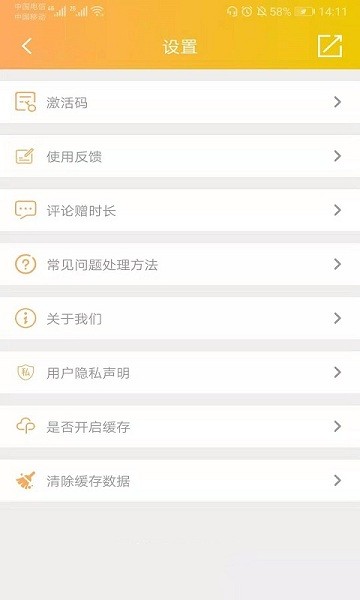 移动位置定位免费版 1