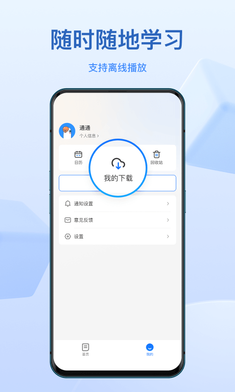 鹅学习 截图2