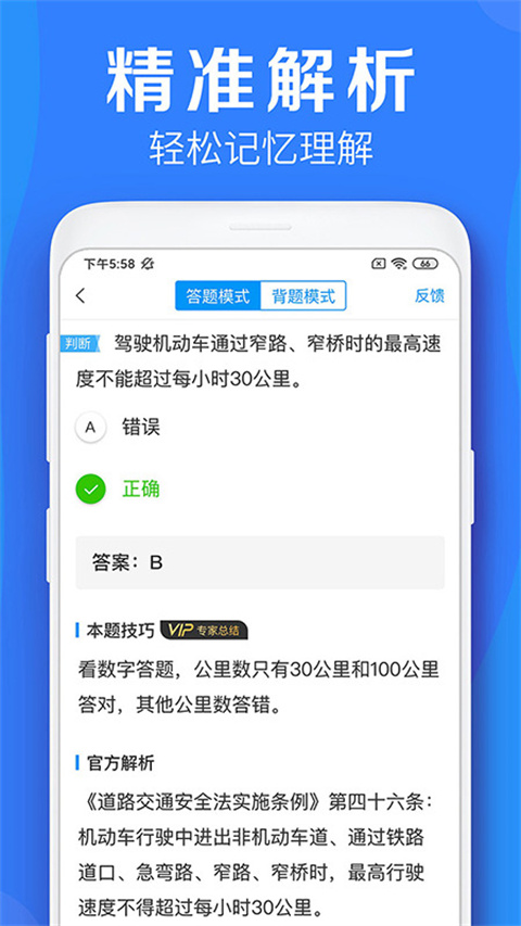 车学堂app 1