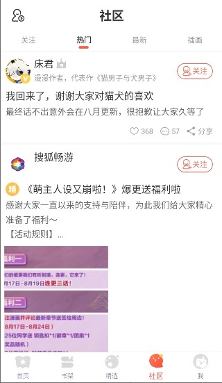 西西漫画免费版 1