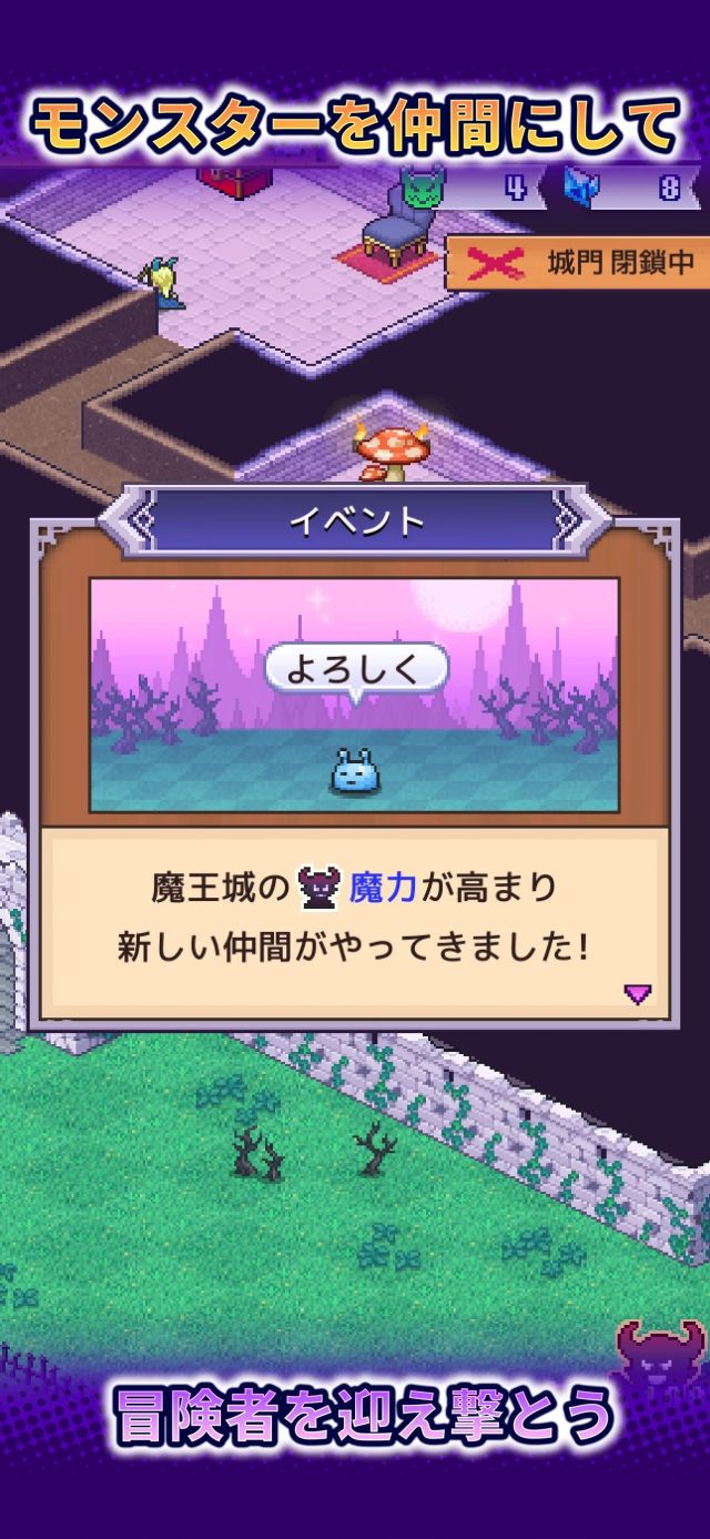 魔王城物语2.0.1汉化版 1