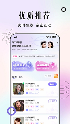 友约 截图3