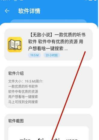 冷心口袋app官方 1