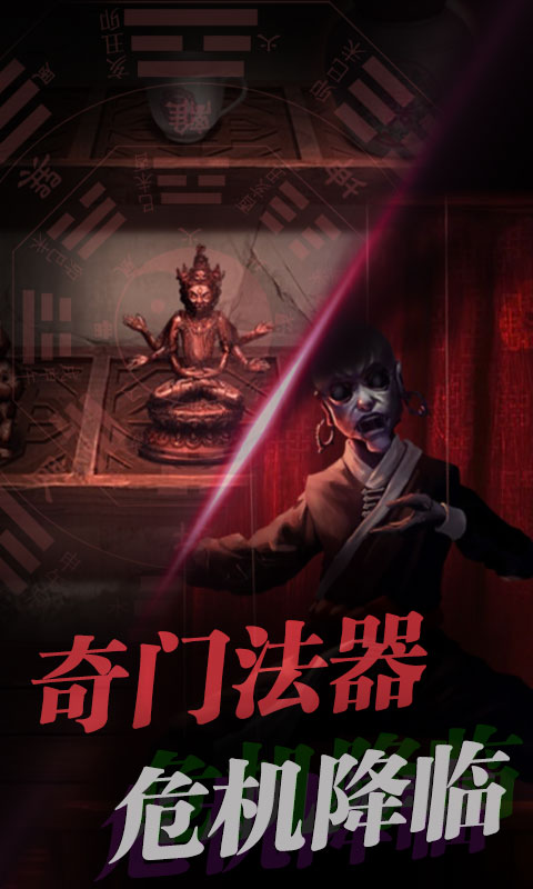 红嫁衣密室逃脱 1