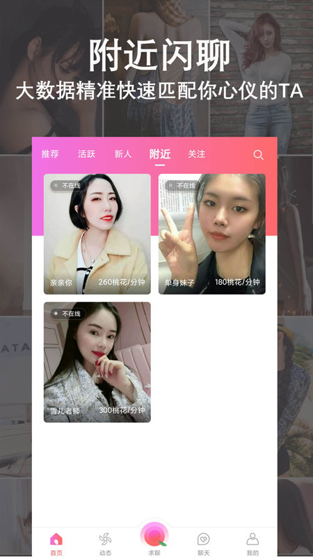 同城陌恋陌聊 1