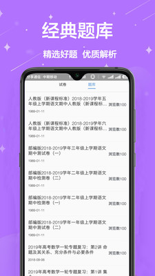 作业帮搜题 截图4