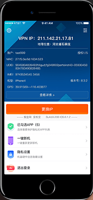 变机宝手机版 1