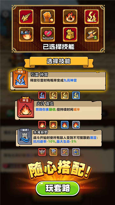 帝国史诗免广告版 1