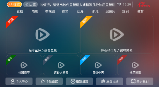 神木影视tv盒子最新版 1