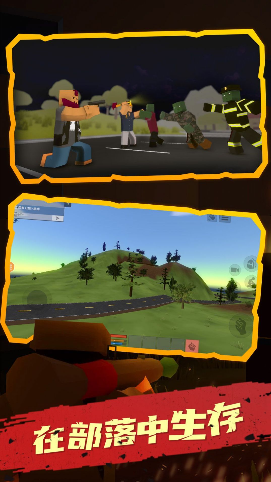 未感染者模拟器 1