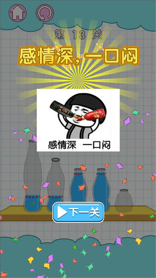 花样调酒师游戏 1