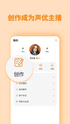 快听fm免费下载 1