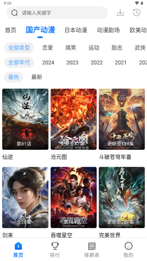漫漫国2025免费最新 1