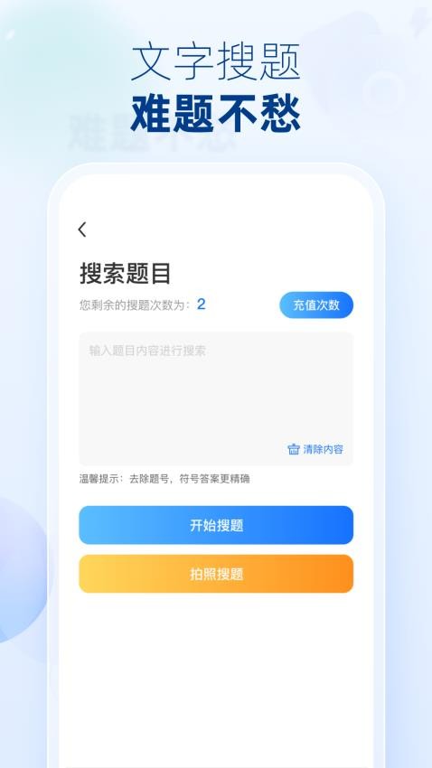 学法减分宝2025 1