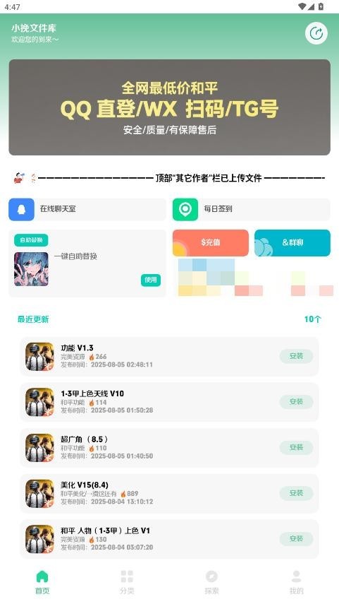 小挽文件库app官方 1