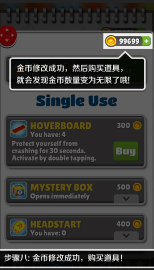 泡椒游侠修改器正版 1