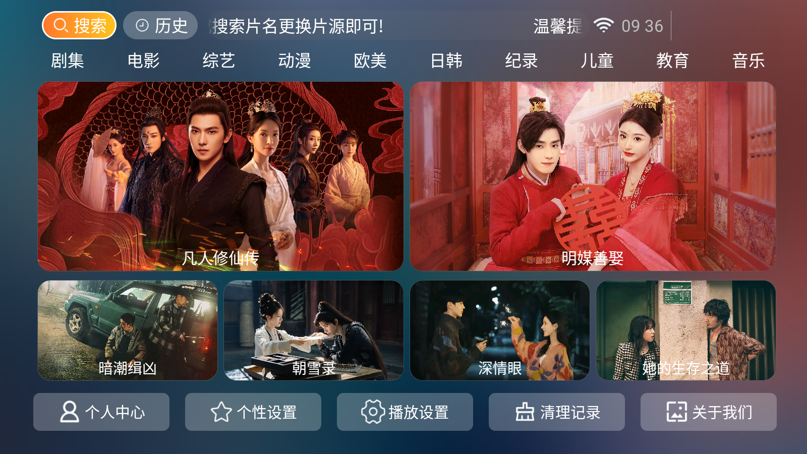 影视3.0 截图5