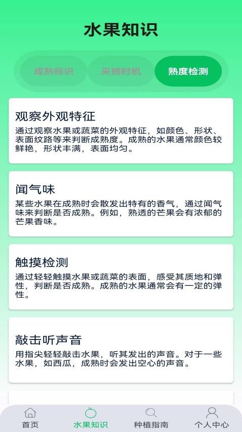 收获助手 1