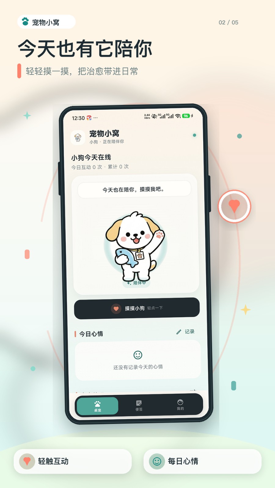 摸鱼角落 1