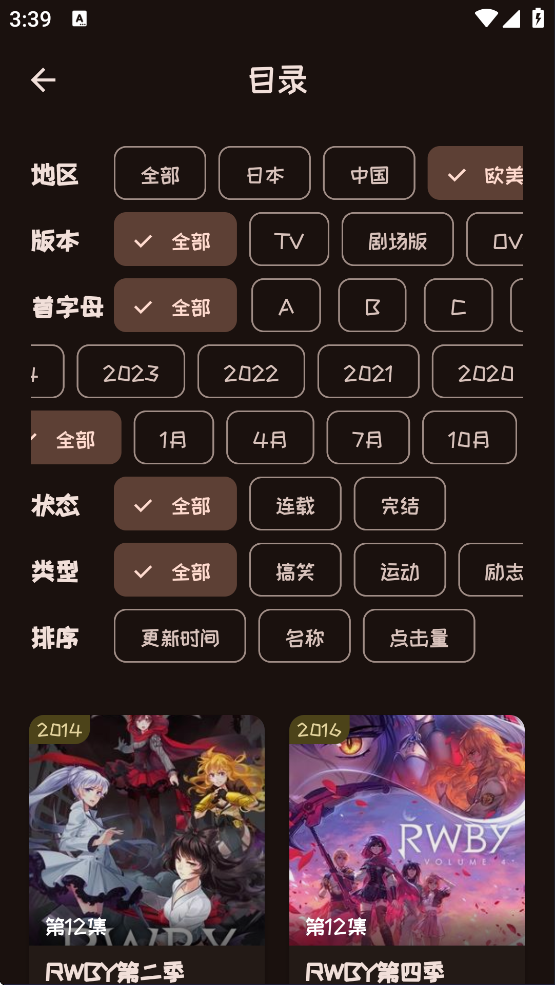 mi动漫最新版2026 1