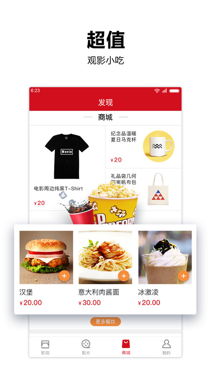 横店电影城免费版 1