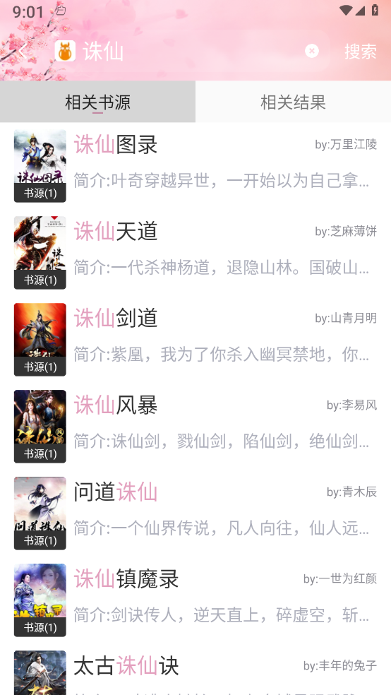 燃文小说移动版 1