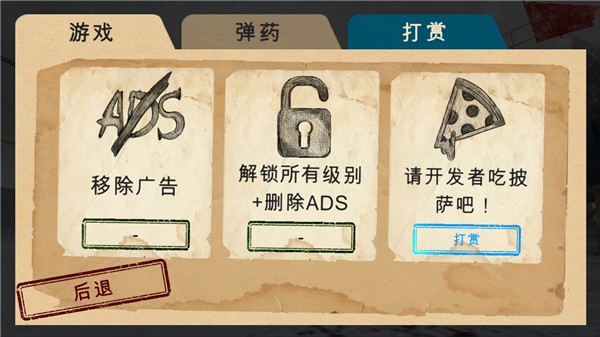 南极洲88号最新版 截图2