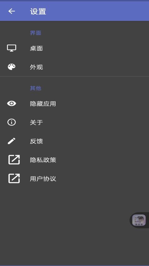 灵动纯净桌面 1