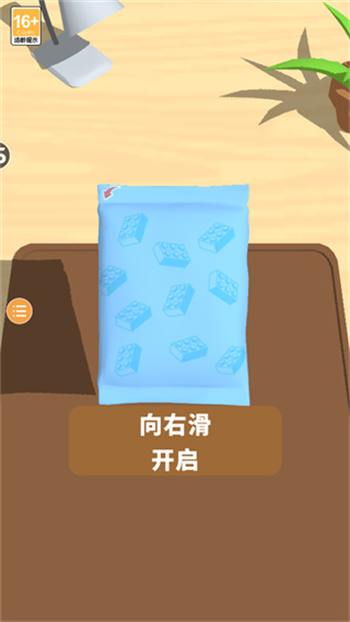 积木派对手游 1