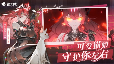 猫之城内置菜单版 1