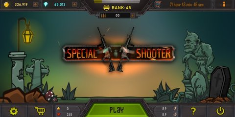 特殊射手 1