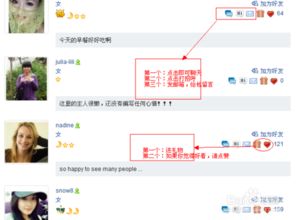 轻松学会注册GagaMatch账号的步骤 2