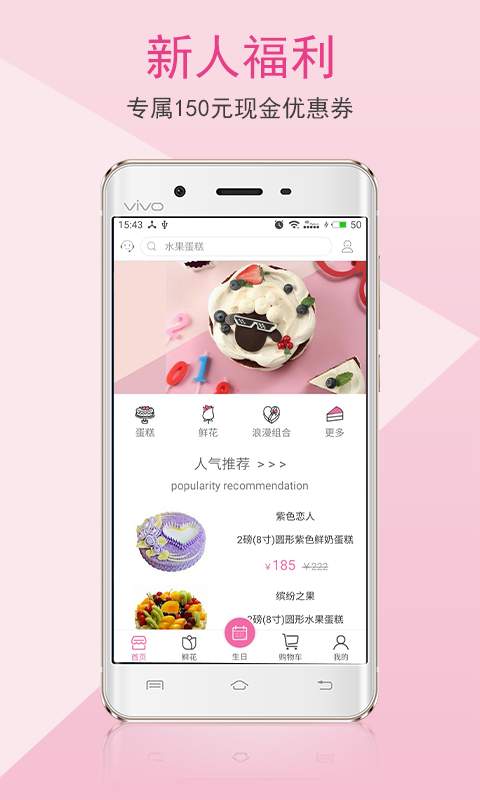 甜趣蛋糕app 1
