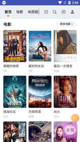 9亿影视电视版 1