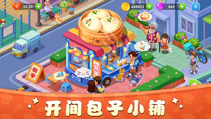 美食烹饪家经营中华美食餐厅游戏 1