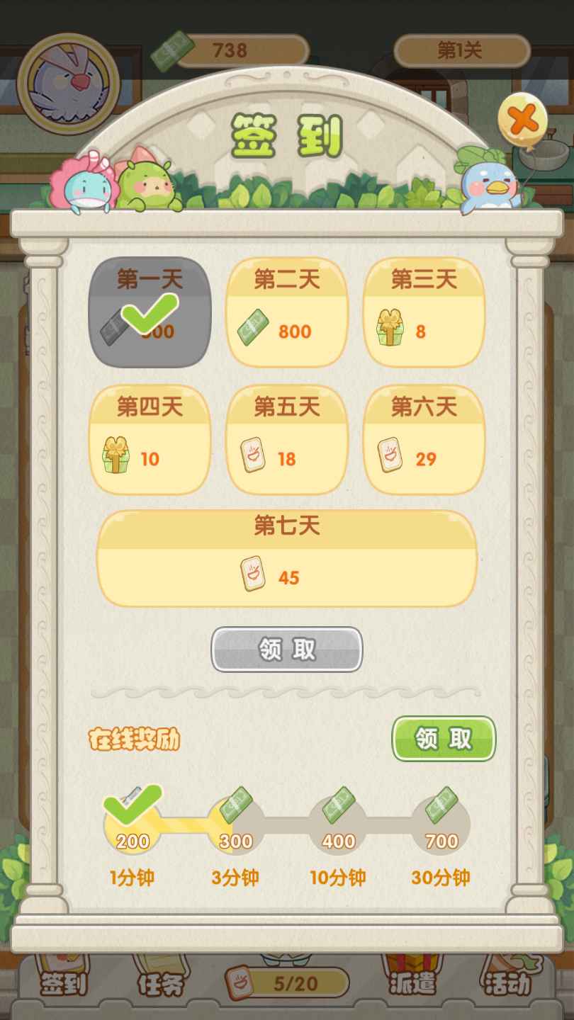 食堂大作战 1