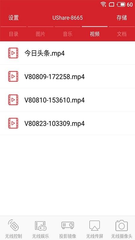 小窝投屏app官方正版 1