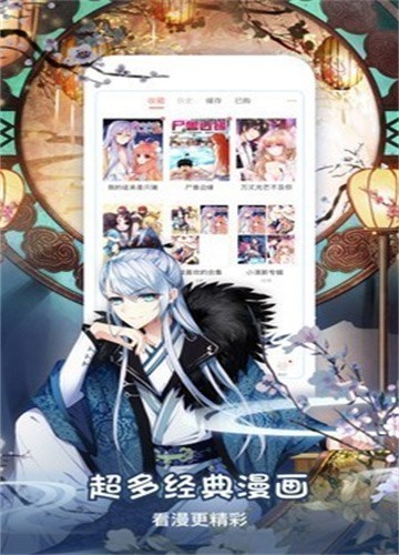 茄子漫画app官方版 1