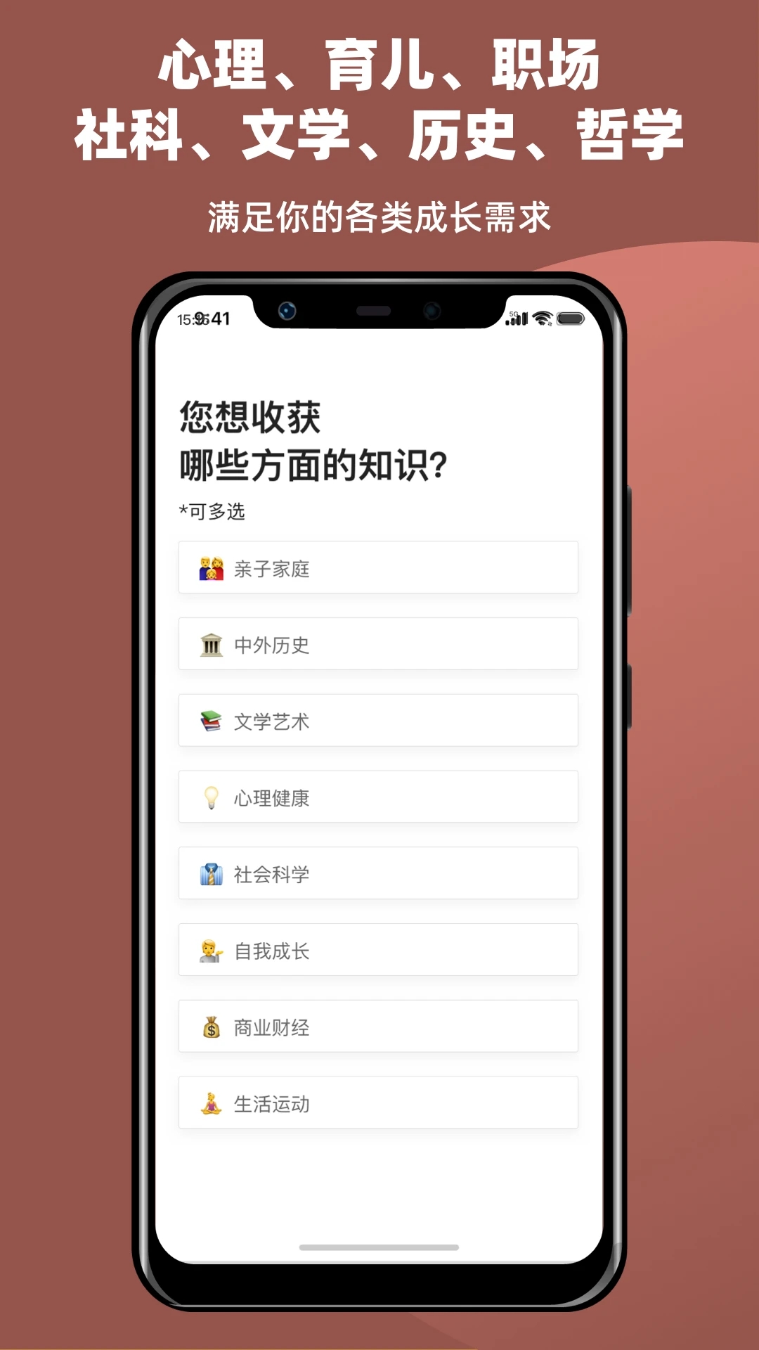 靠谱读书app 1