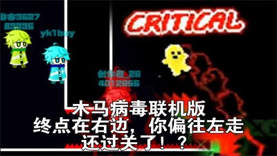 木马病毒向前冲 1