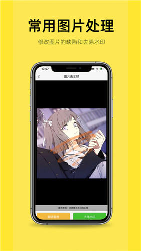嗨小葩 1