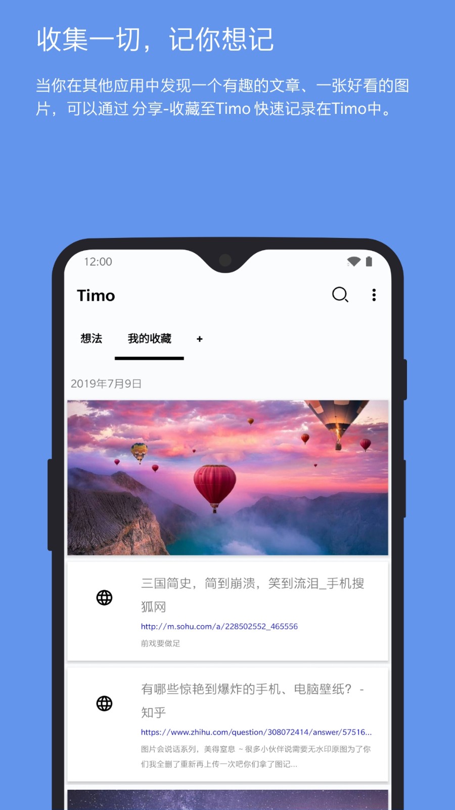 Timo笔记app 1